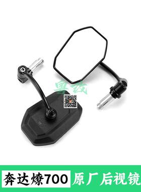 奔达燎LFC700 唐刀LFS700 BD700-3-2摩托车后视镜反光镜配件原厂