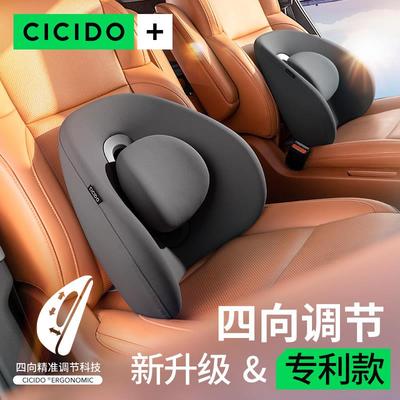 CICIDO汽车腰靠可调节靠背护腰垫坐垫车载座椅靠垫办公室车用腰靠