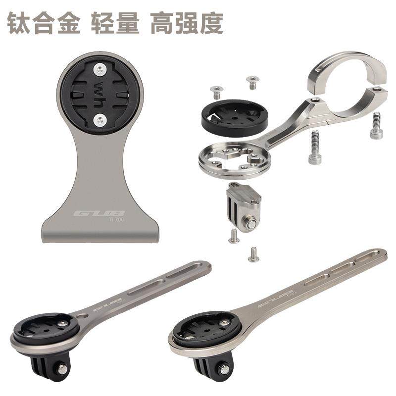 GUB钛合金码表架一体把公路车登山自行车下挂车灯摄像机骑行支架