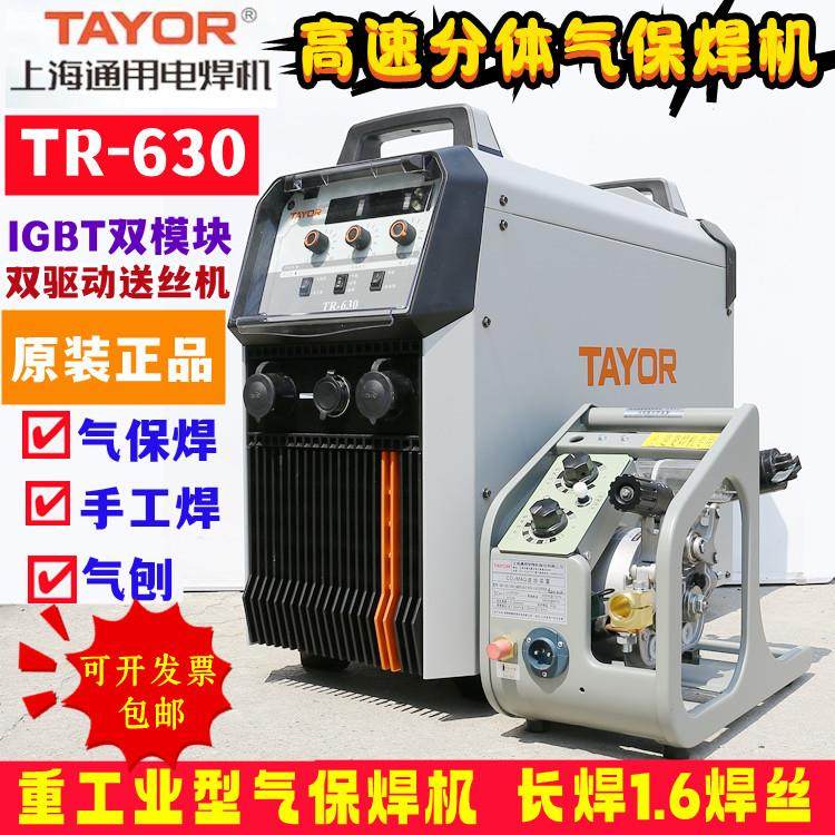 上海通用TR-630二保焊接机NB-500T气保焊机TR-500电焊机双模块气