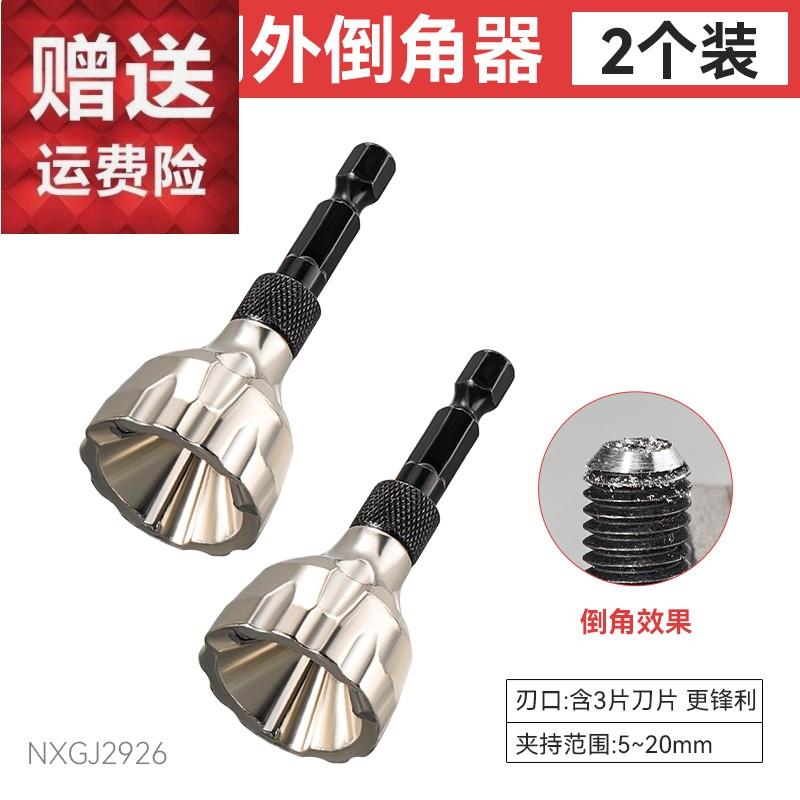 德国进口倒角器去毛刺刮刀修边器六角柄电钻绞刀钨钢高速钢除外刺