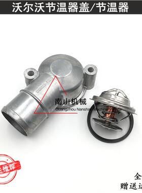 沃尔沃EC210B/240B/290节温器 D6D/D6E/D7D发动机恒温器 挖掘机