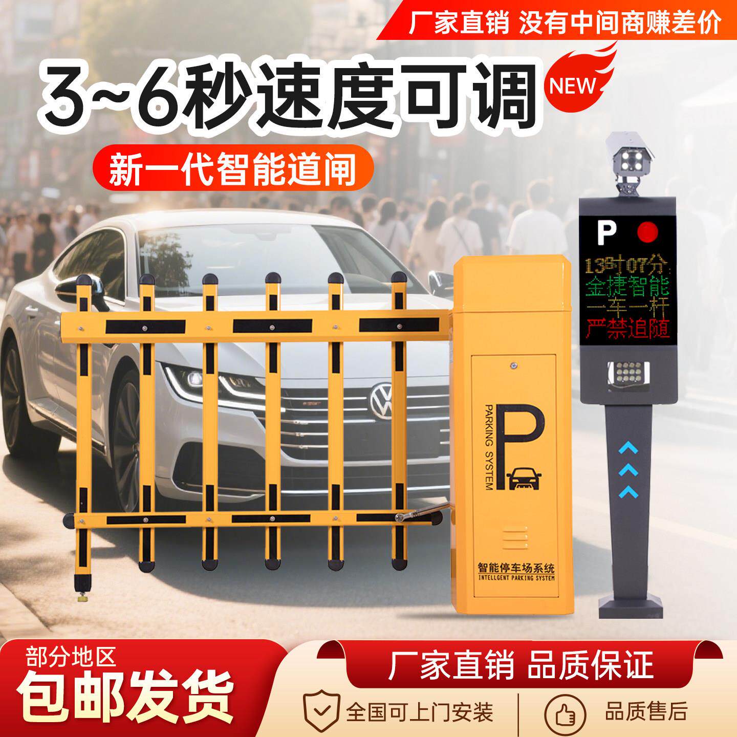 车辆识别道闸一体机道闸栏杆小区门禁起落杆停车场道闸门口升降杆