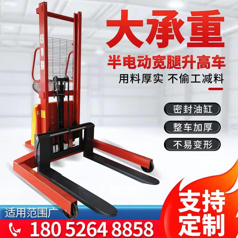 手动/半电动液压堆高车1吨/2吨电瓶升高车装卸车全电动叉车堆高机