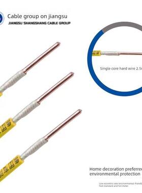 江苏上上国标耐火单芯足米硬铜电线NH-BV消防线1.5/2.5/4/6/10/16