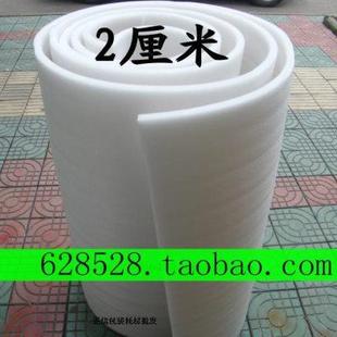 防震膜 填充棉 包装 加厚珍珠棉 20mm厚 发泡膜 宽1.1M