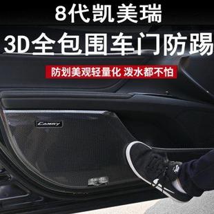 全包围保护贴 23款 八代凯美瑞车门防踢垫碳纤维内饰改装