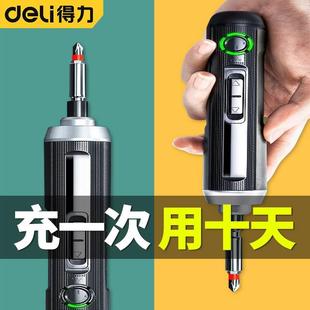 家用手电钻电动起子迷你精密螺丝批工具套装 得力电动螺丝刀充电式