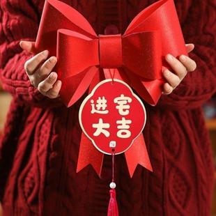 饰挂件新房新家客厅布置挂饰搬家入宅仪式 乔迁之喜新居窗帘装 用品
