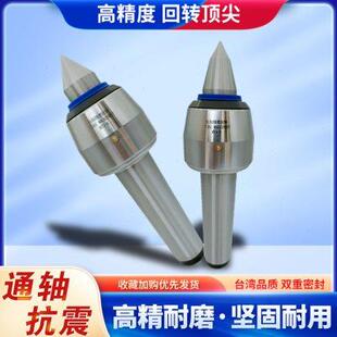 5号 回转顶针高速回转高精度数控车床进口防震轴承莫氏4