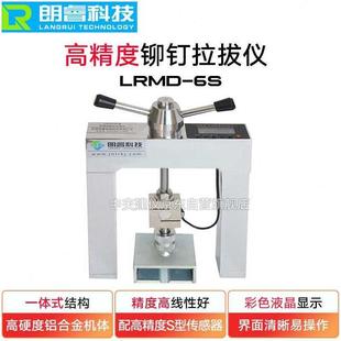 朗睿科技LRMD6S高精度铆钉拉拔仪保温铆钉保温钉瓷砖外墙保温材