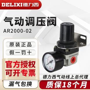 气动减压阀调压阀AR2000 03空压机调节气压阀SMC型 3000