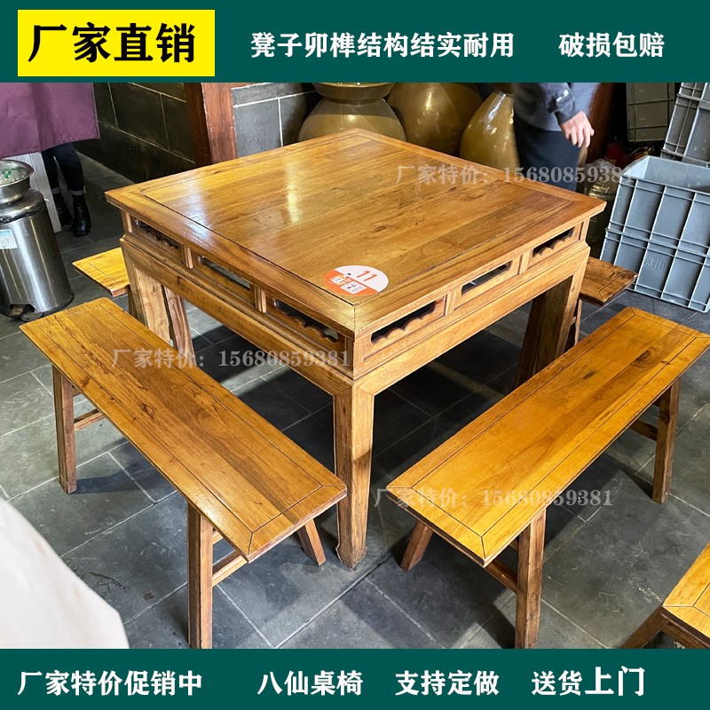实木八仙桌碳化木桌椅四方桌庭院桌椅面馆饭店长方桌圆桌餐桌定制