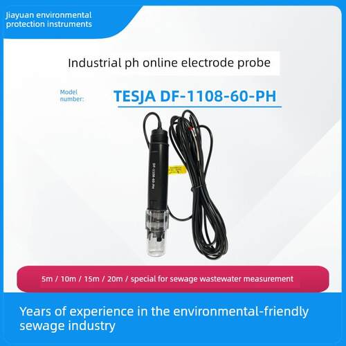 Ph传感器工业在线Ph计覆合电极探针Df-1108酸度计检测Ph计探针