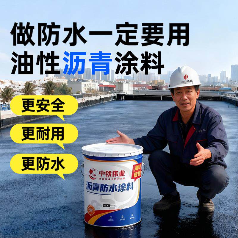 厉清防水免熬沥青胶泥腊青免烧沥青天面防水补漏屋顶专用沥青漆