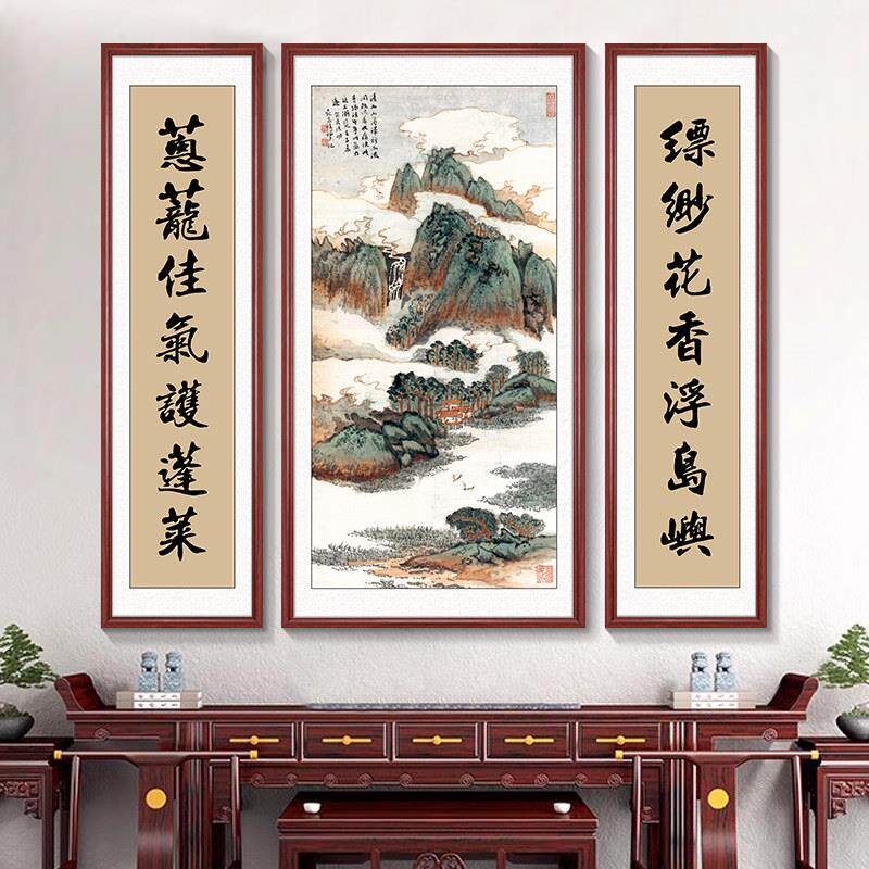 水墨山水画中堂画客厅挂画农村堂屋自建房新中式装饰画三联画国画