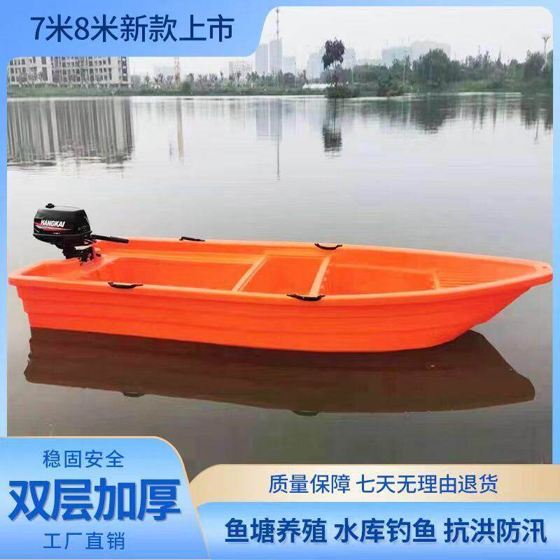 双层加厚加宽塑料船渔船捕鱼小船牛筋冲锋舟养殖下网观光钓鱼小船