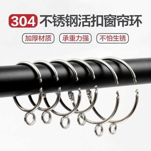 开口窗帘环挂环圈304不锈钢活扣罗马杆圆圈环金属挂钩环拉环配件