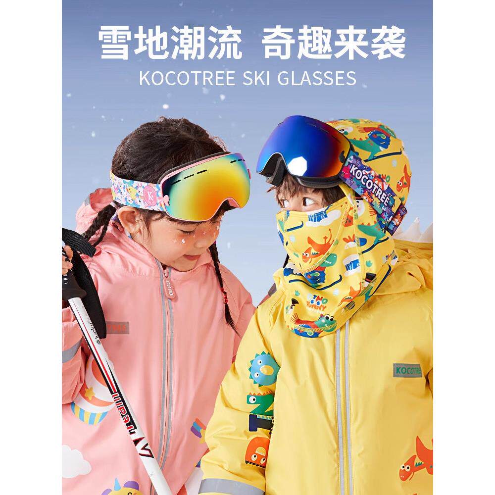 儿童滑雪眼镜护目镜男童防雾大柱面单板滑雪眼镜女童防雪盲滑雪镜