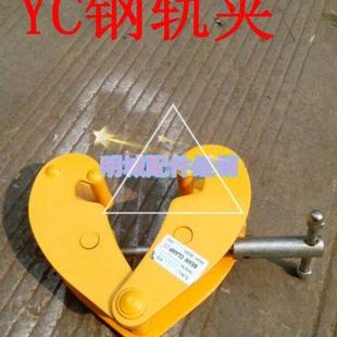 持器 YC型工字型钢轨夹钳起重吊钳葫芦固定卡钳耐用钢轨夹
