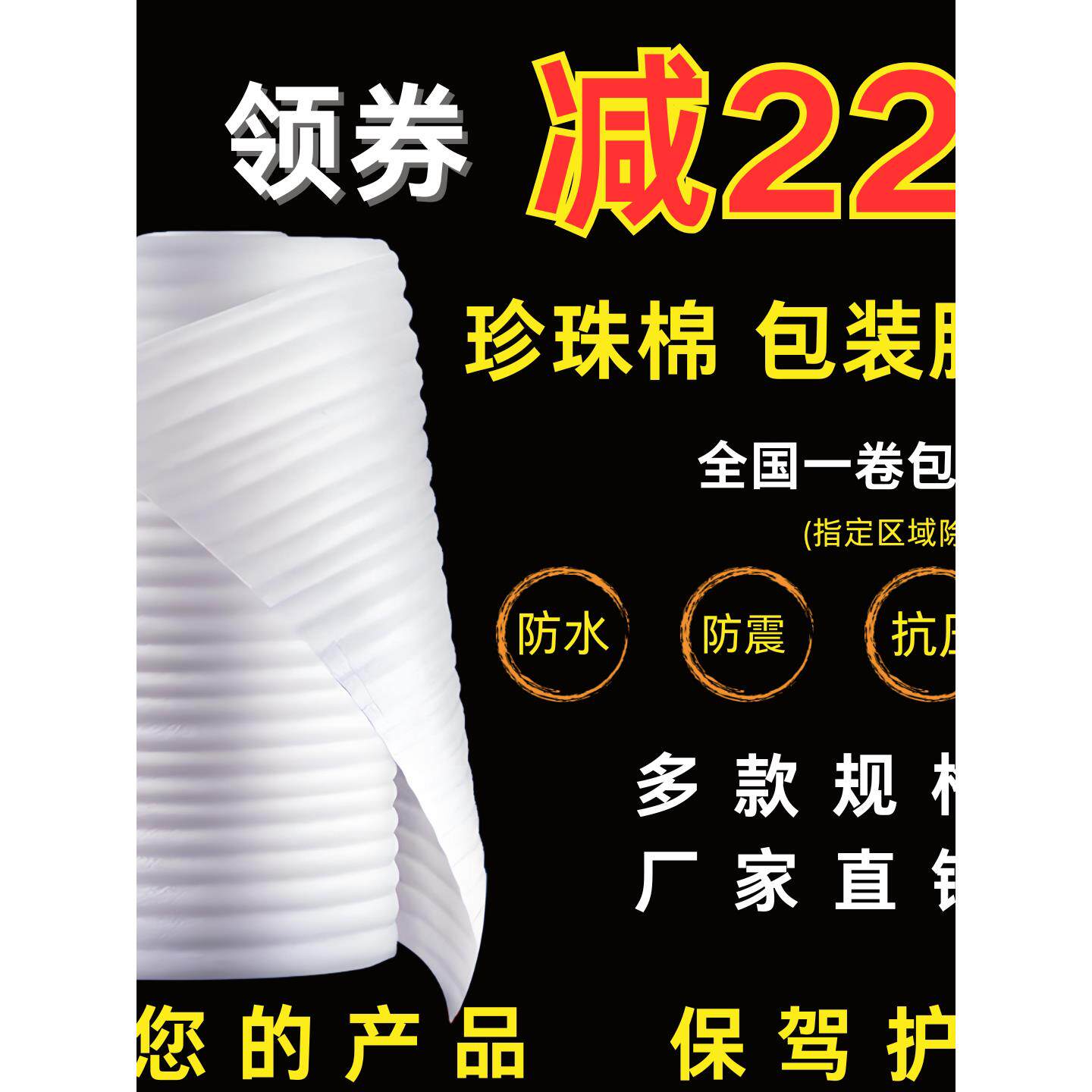 加厚epe珍珠棉 快递包装填充物搬家防撞气泡棉泡沫板气泡垫打包膜