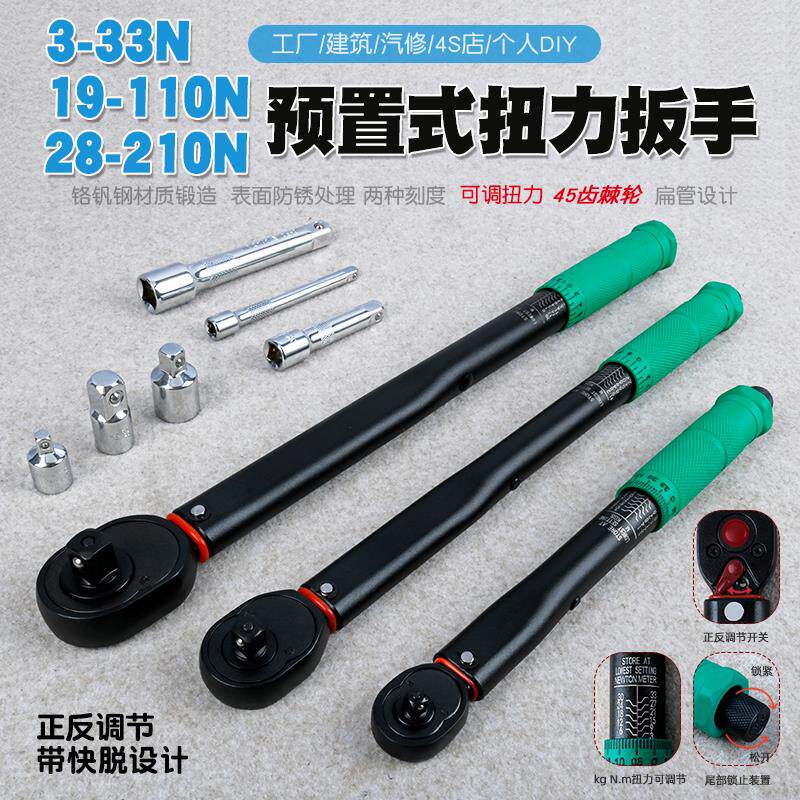 9件套装汽修轮胎预置可调扭力扳手公斤力矩扭矩正反棘轮套筒扳手