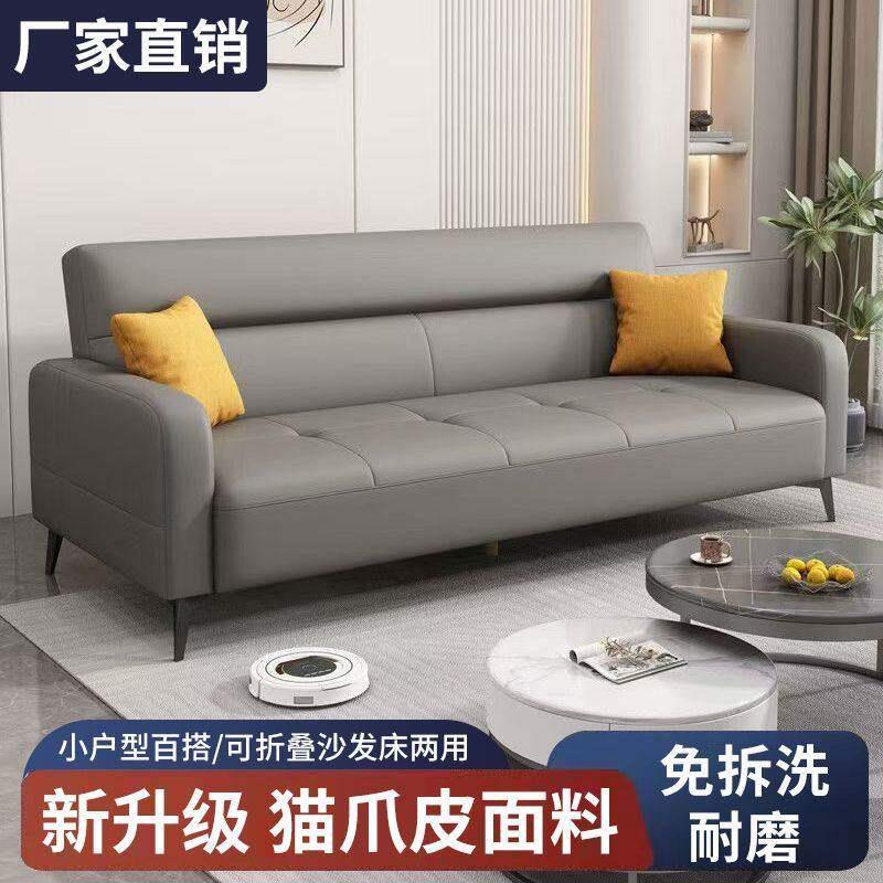 可折叠沙发床多功能小户型两用沙发单人双人猫爪皮客厅卧室科技布