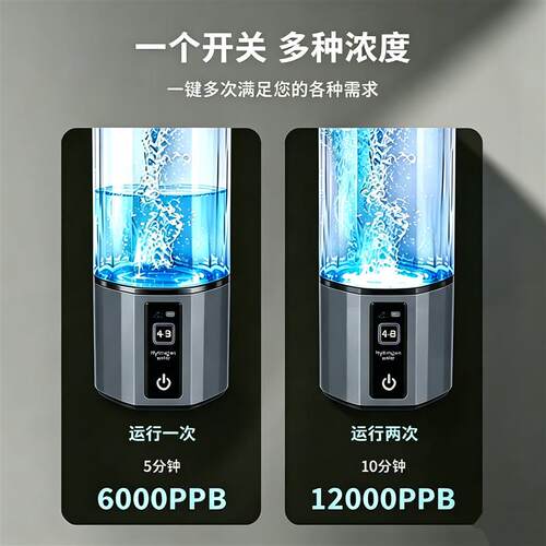 12000PPB高浓度富氢水杯新款氢氧分离电解制氢杯充电小分子水素杯