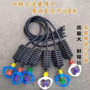 大棚喷头吊挂微喷头套装倒挂微喷十字雾化喷头360度旋转喷头喷灌
