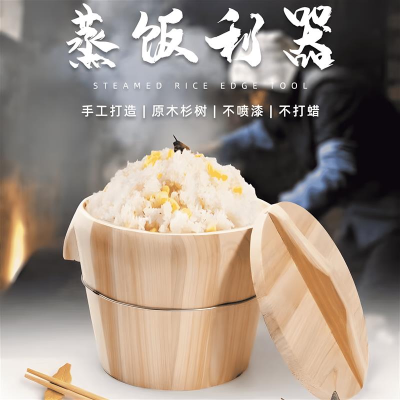 木桶饭蒸饭桶餐馆商用大号蒸米饭专用杉木桶纯手工实木家用大小号