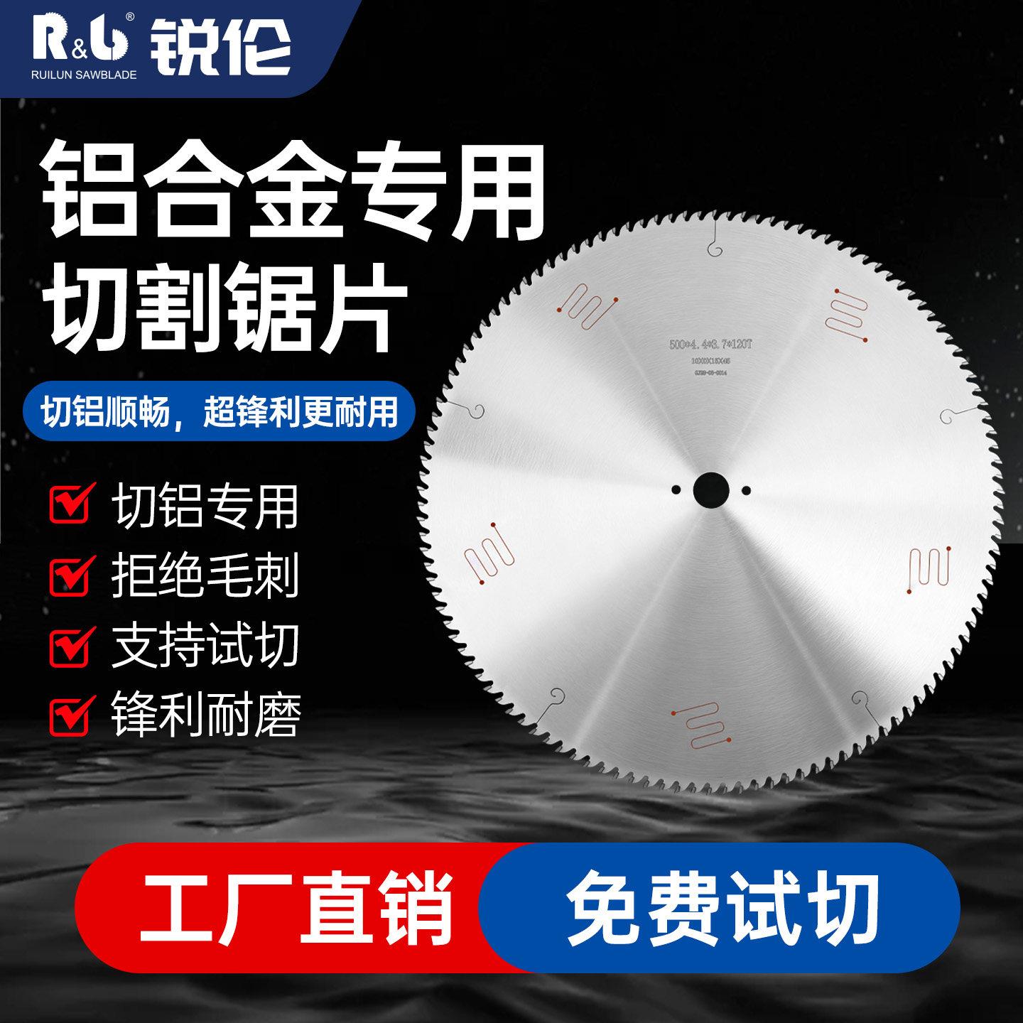 切铝合金专用锯片进口120齿10/12/14/16寸铝型材锯铝机圆锯切割片