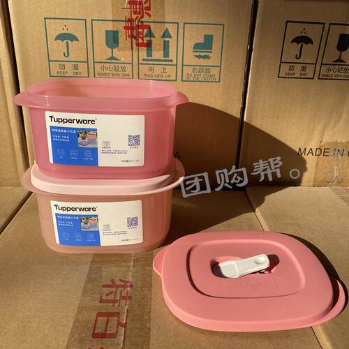 特百惠800ML 微波层叠小方盒长方形塑料密封饭盒便当盒冷藏保鲜盒