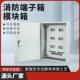 消防模块箱300x400x80 100弱电明装 接线箱消防报警端子箱过线箱