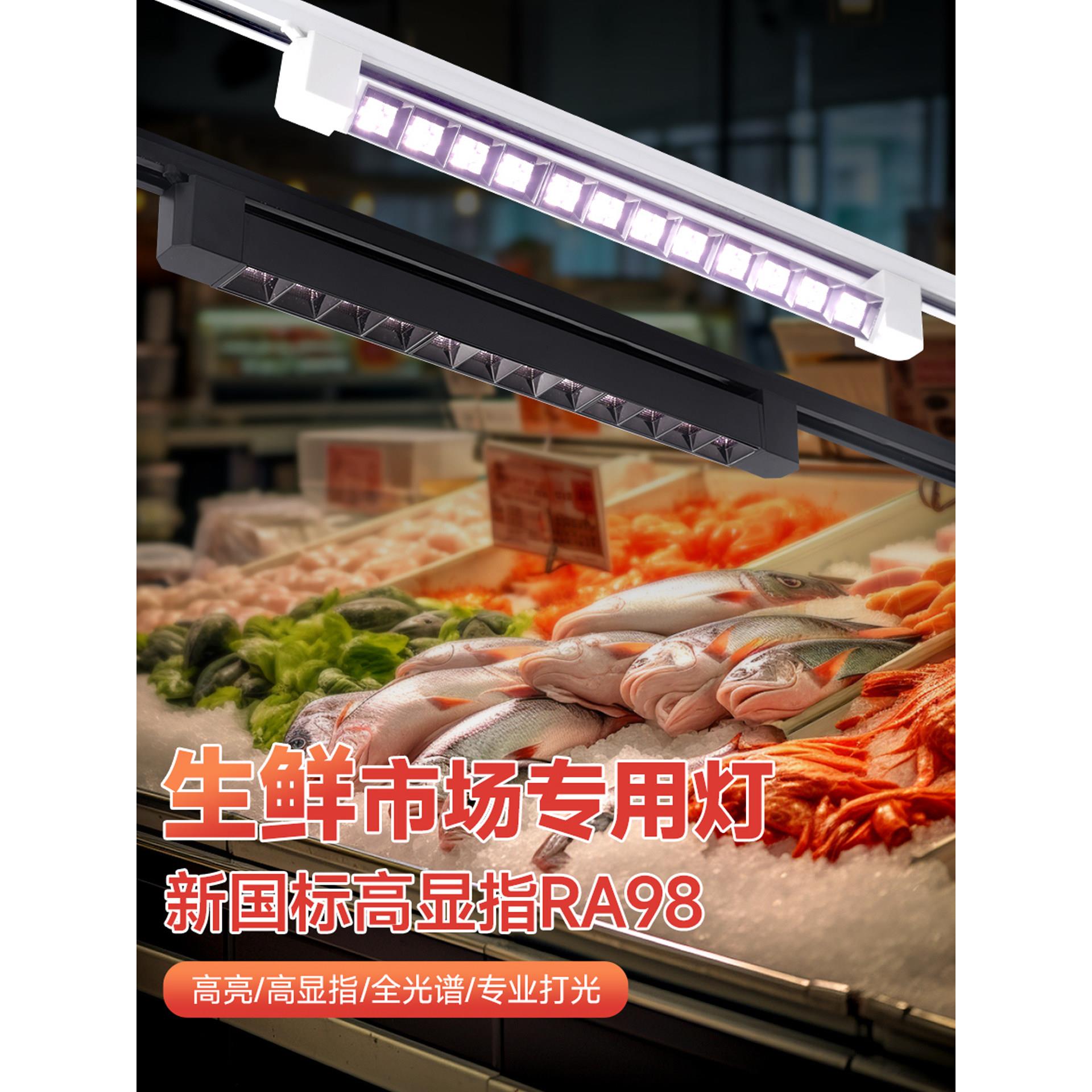 2025新款超市照明生鲜轨道灯led店铺商用货架展厅餐厅灯轨道射灯