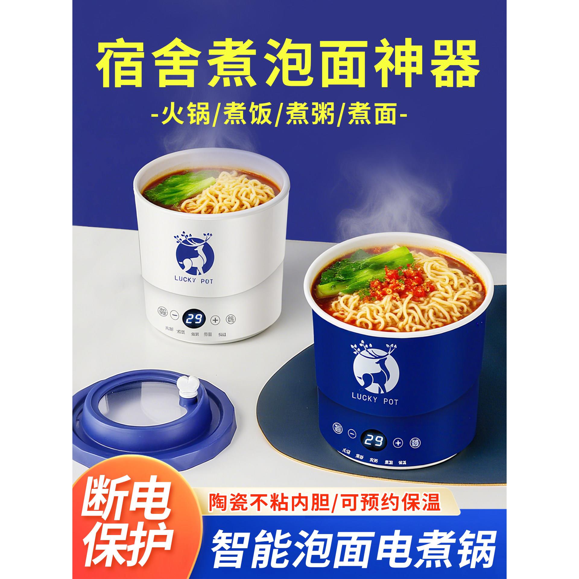 泡面电煮杯方便面迷你煮面杯泡面碗自动加热宿舍小功率电煮锅一人