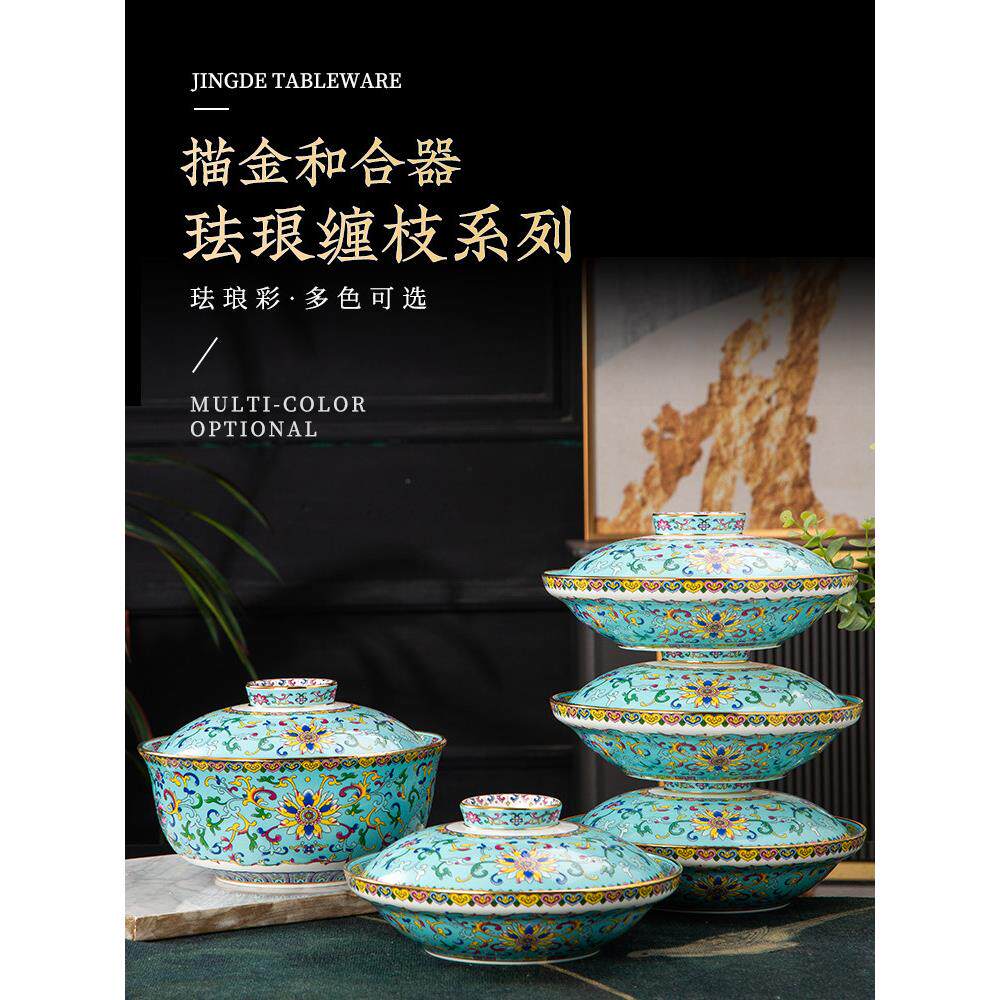 景德镇彩带盖陶瓷汤碗家用彩金深盖盘碗中国风两用餐具
