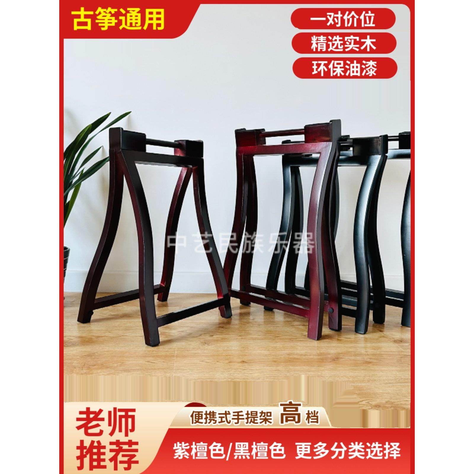 古筝架子专用手提式支架实木琴架古筝腿脚架便携人字A型架子通用