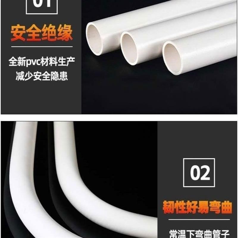 PVC线管充电桩专用32阻燃绝缘穿线管电工套管25预埋管穿筋套管