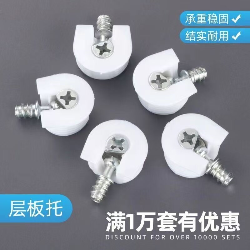 家具二合一连接件家具连接件家具三合一板托可拆装层板销五金配件
