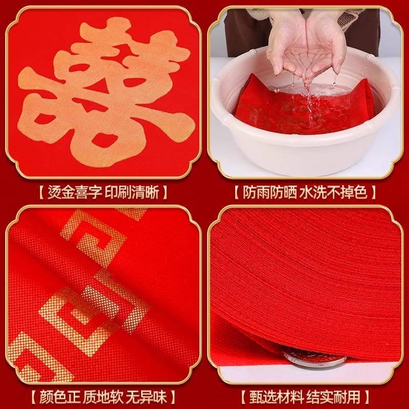 结婚红地毯一次性加厚楼梯客厅布置婚庆婚礼用防滑喜字无纺布红毯