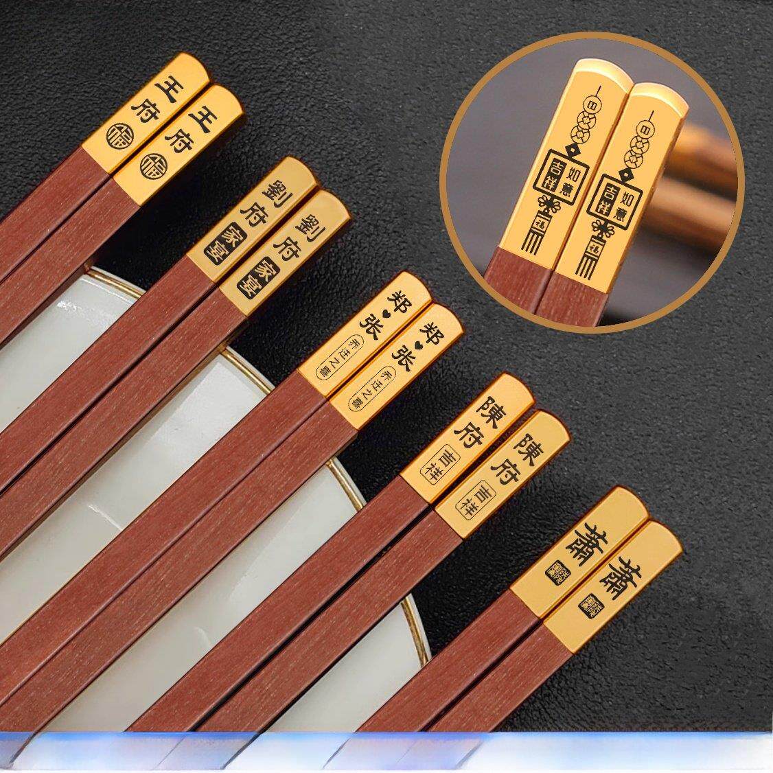 全新高端天然紫檀实木中式家庭用无漆筷子姓氏定制刻字抗菌防霉筷