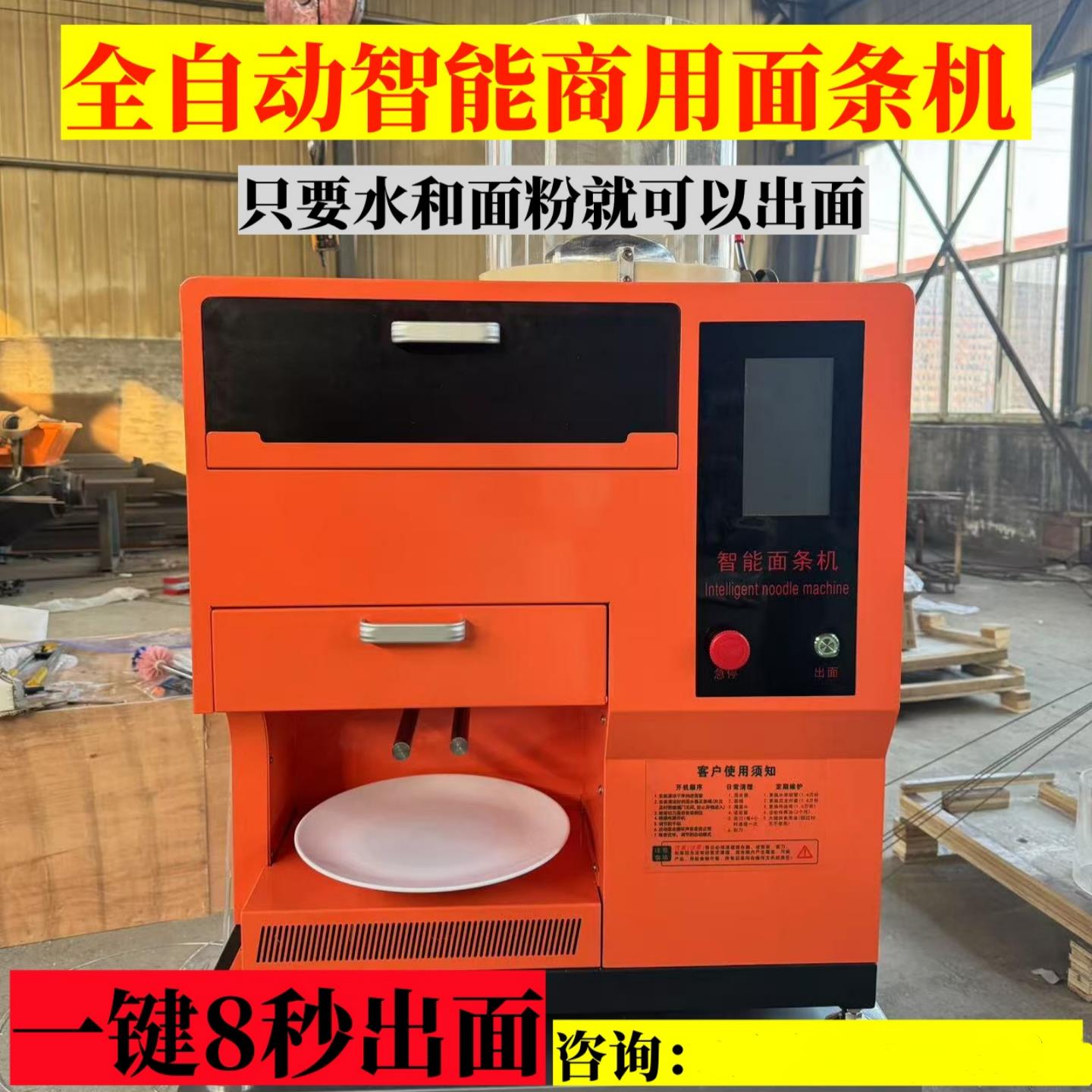 鲜面条机全自动智能商用多功能压面小型拉面机电动制面机新鲜面条