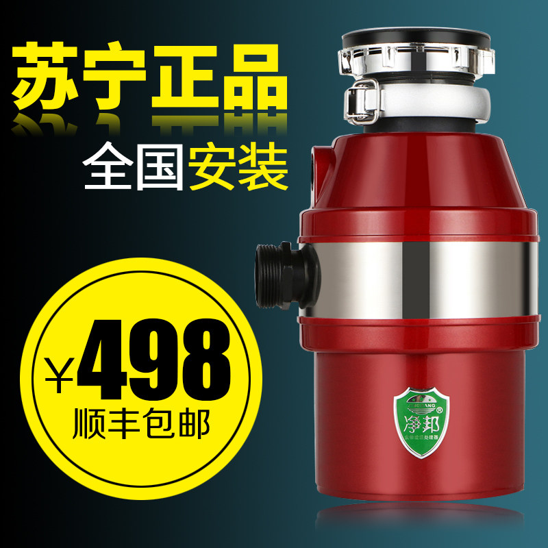 家用厨房食物水槽垃圾处理器厨余餐厨下水管下水道小型搅碎粉碎机
