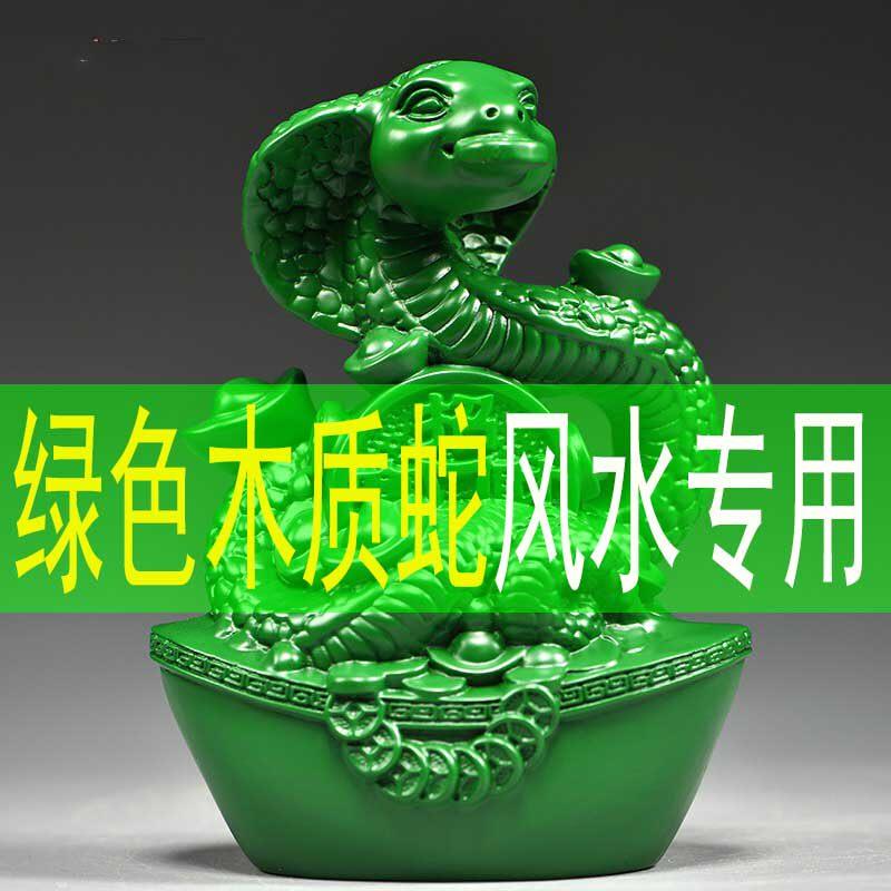 绿色木雕蛇摆件实木十二生肖木制眼镜蛇形客厅补角装饰红木工艺品