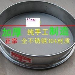 直径30cm 304不锈钢筛子 面粉筛 分样筛 150目0.105mm 实验筛
