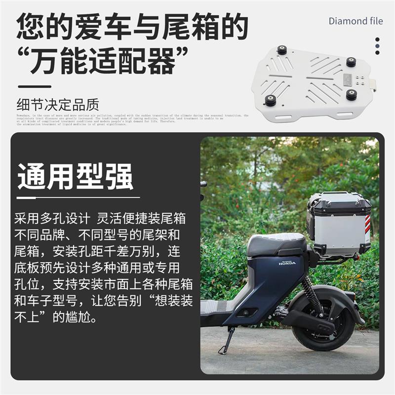 摩托车萝卜尾箱底板踏板车铝合金快拆底座35/45/55/65L后备箱托盘