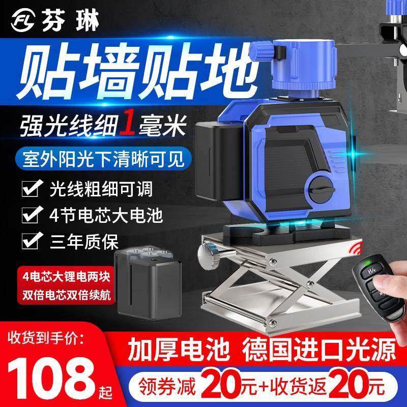 进口12线超亮强光水平仪绿光贴墙贴地仪高精度自动打线蓝光红外线,五金/工具,水平仪,淘宝优惠券,粉丝福利购,淘宝优惠卷
