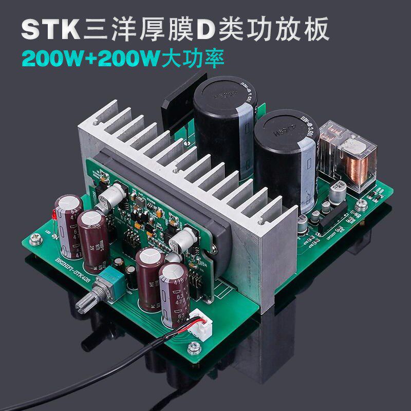 伟良STK428-640厚膜发烧级hifi功放板成品200WX2 D类大功率放大器