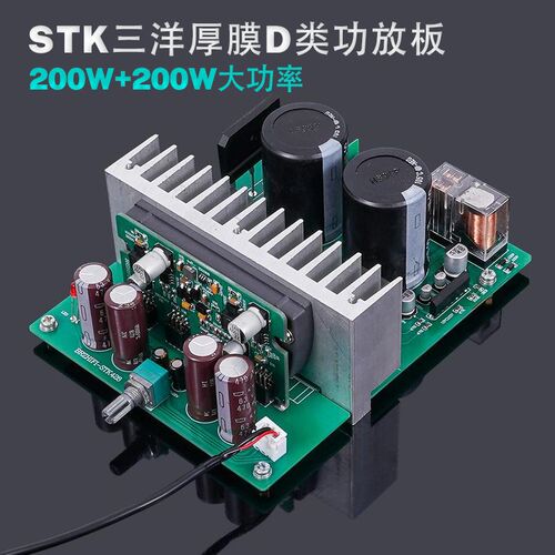 伟良STK428-640厚膜发烧级hifi功放板成品200WX2 D类大功率放大器