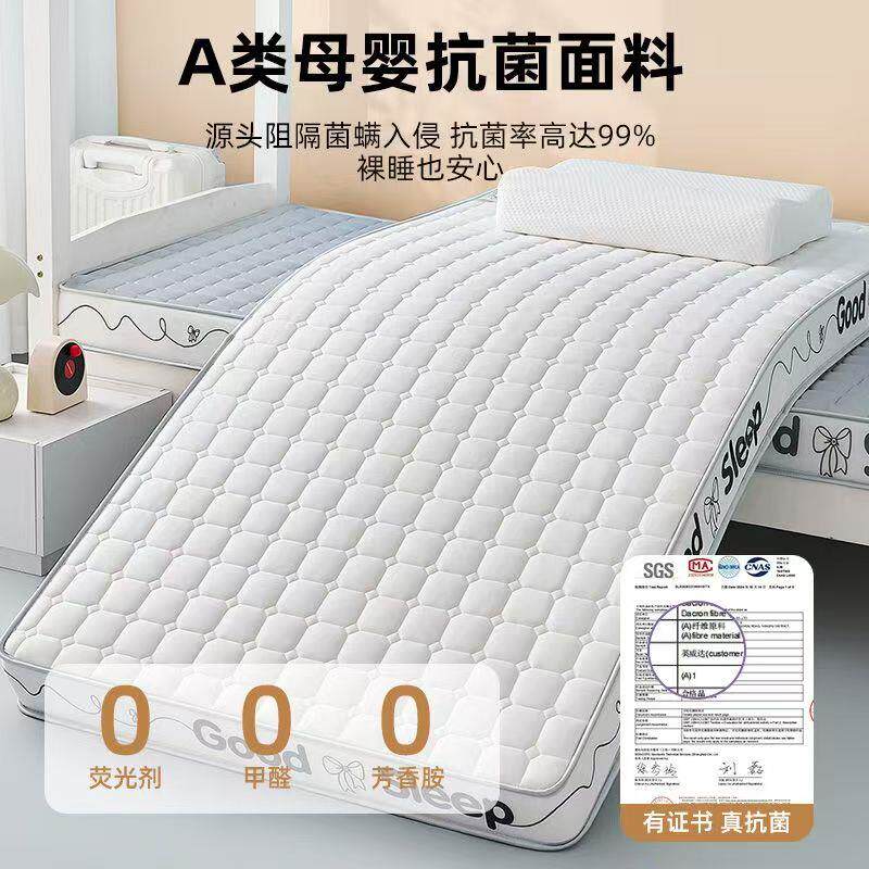 A类乳胶记忆床垫学生宿舍床褥垫单双人护脊软垫可折叠软垫床垫子